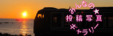 �݂�Ȃ̓��e�ʐ^�M�������[